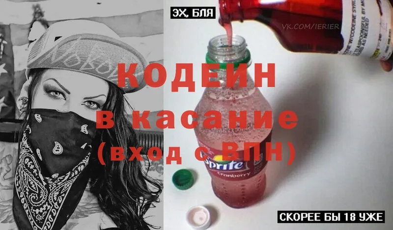 где продают   Котельниково  omg ссылки  Кодеин Purple Drank 