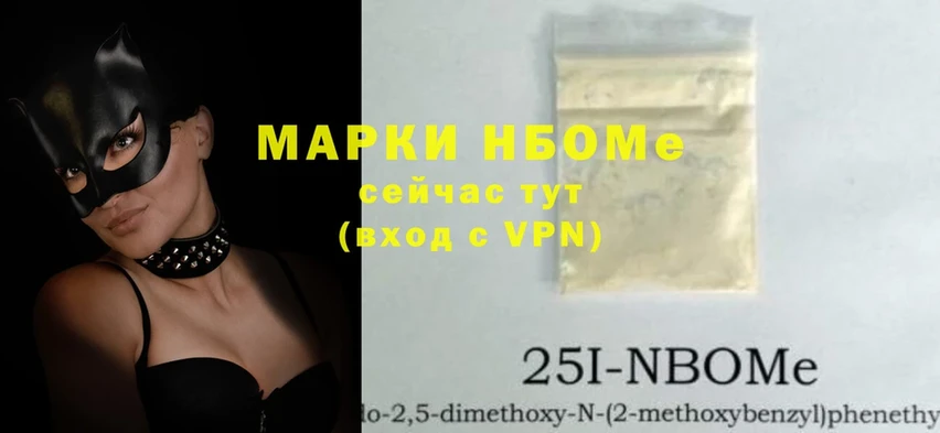 Марки NBOMe 1,5мг  Котельниково 